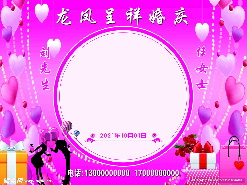 婚庆背景