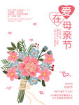 母亲节海报 母亲节背景