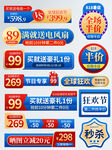 促销框            