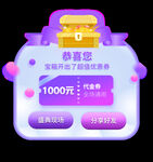 优惠券            
