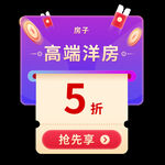 优惠券            