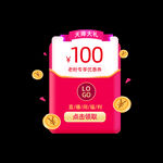 优惠券            