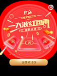 优惠券            