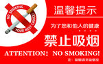 温馨提示