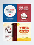 光盘行动