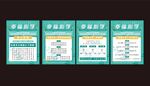 心理咨询宣传页