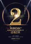 黑色高端炫彩倒计时海报