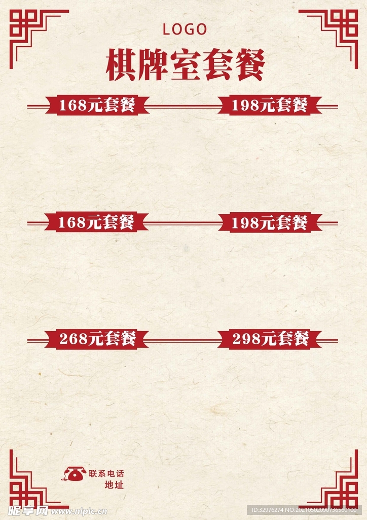 精简菜单