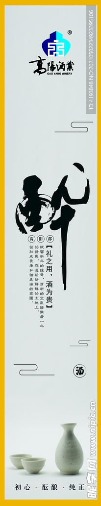 酒