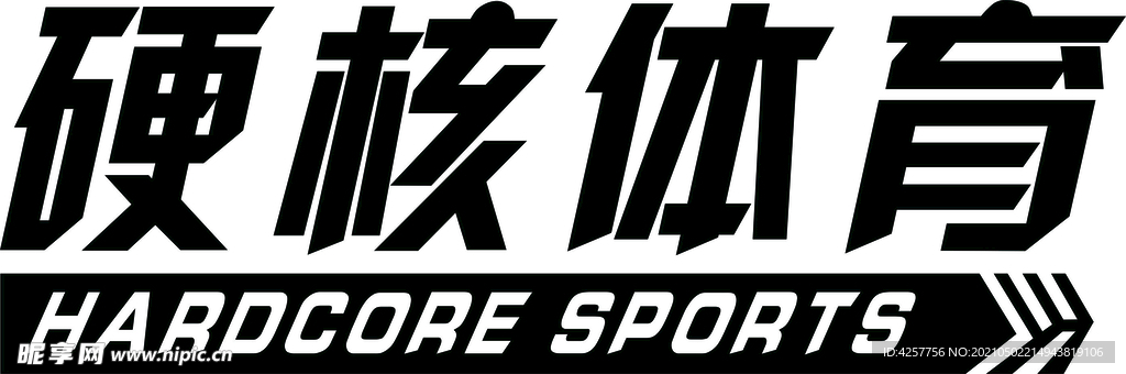 硬核体育logo标志