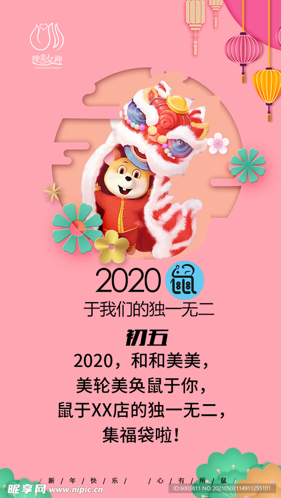 舞狮子