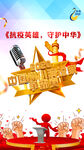 演说家2