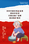 母亲节 