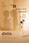 母亲节