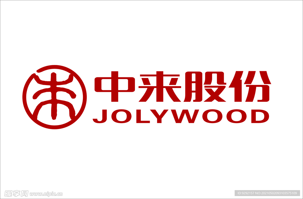 中来股份
