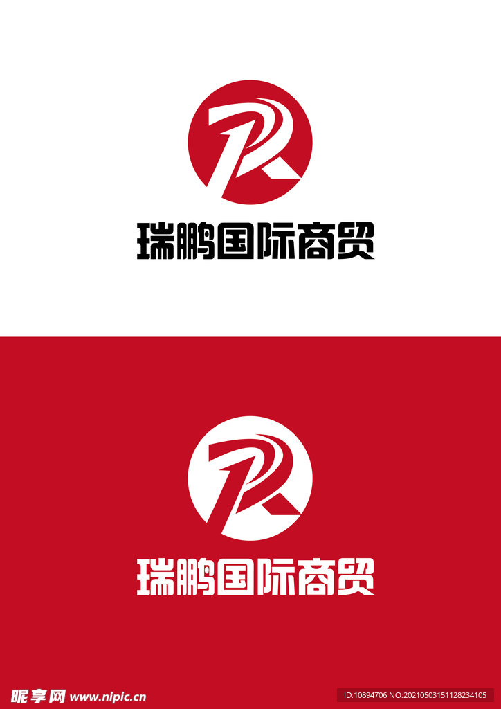 国际商贸标识设计