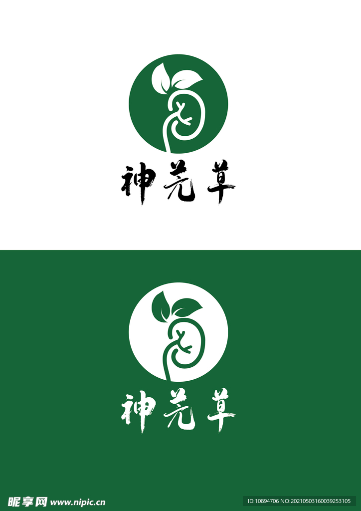 中药标识设计