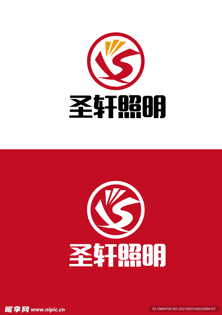 照明标识设计