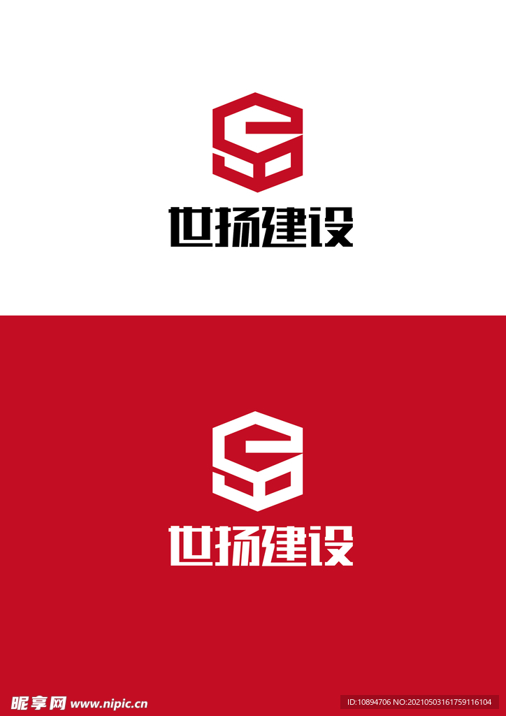 建设标识设计