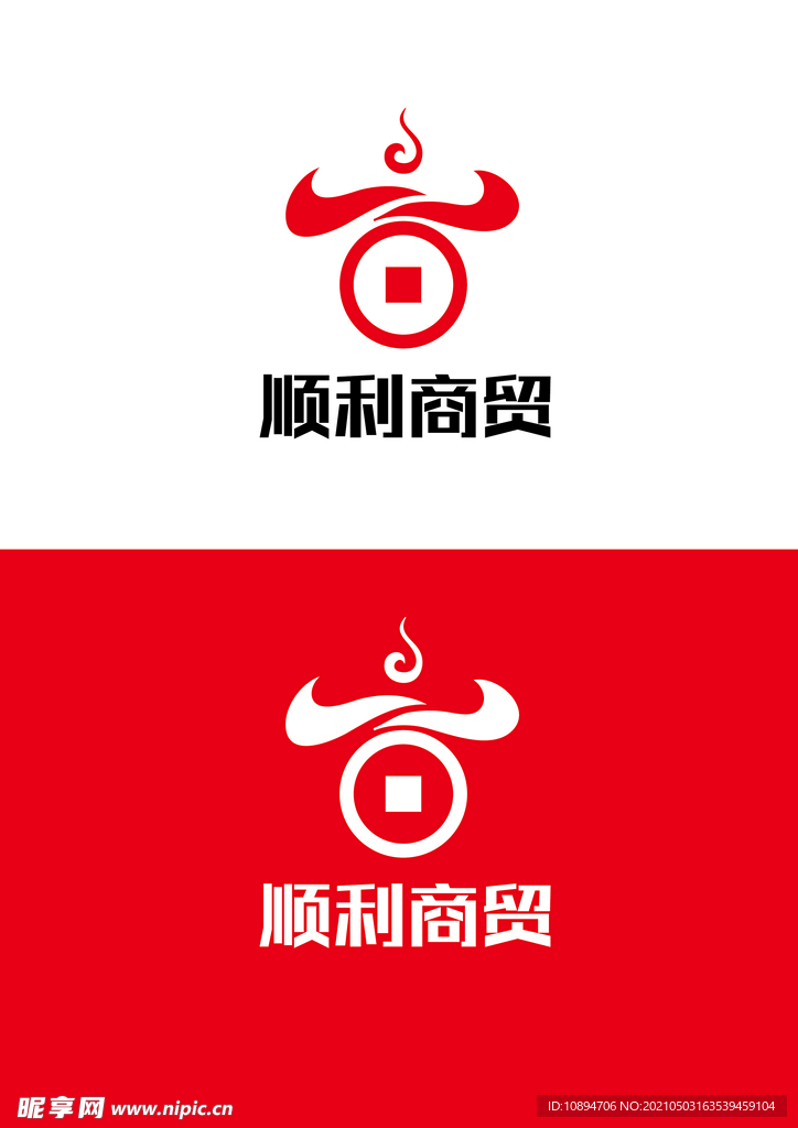 商贸标识设计