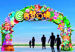 寻梦幻境
