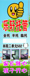 乐轩托管喷绘