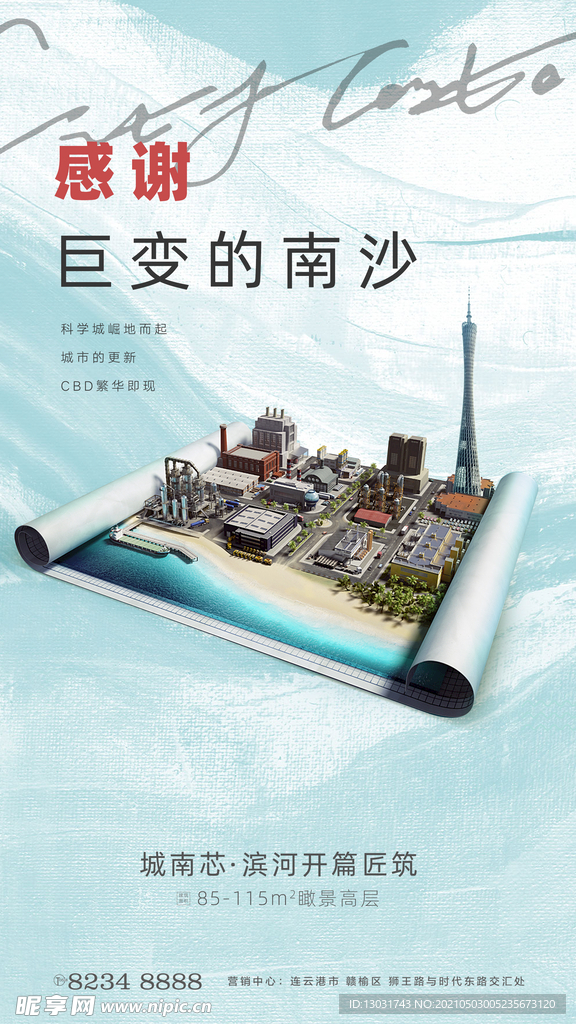 地产系列