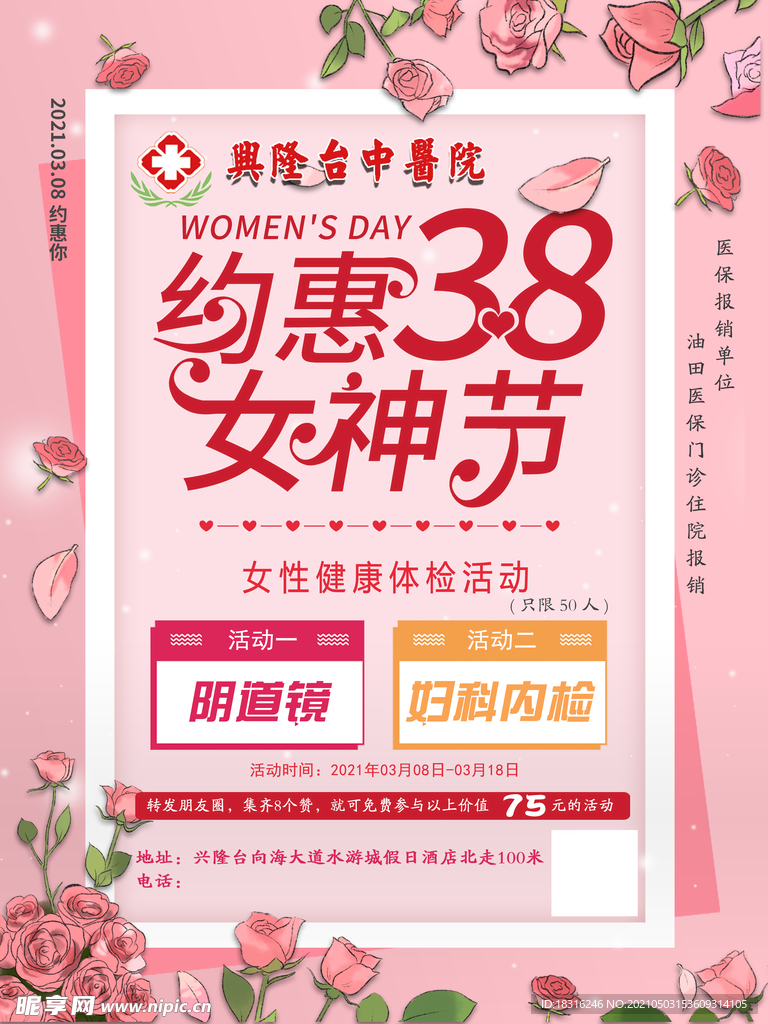 38女神