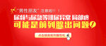 前列腺banner