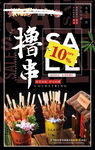 辣嘴唇海报