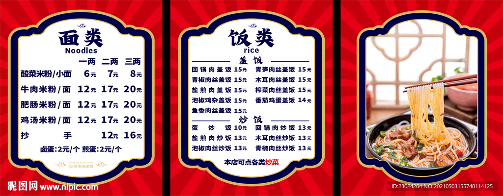 点餐灯箱 餐饮灯箱 饮食灯箱