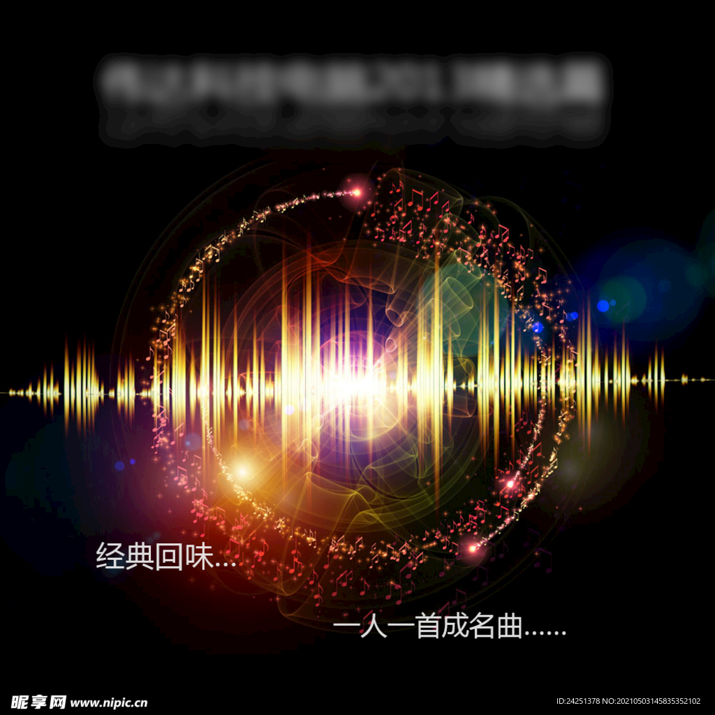 MP3音乐专辑封面