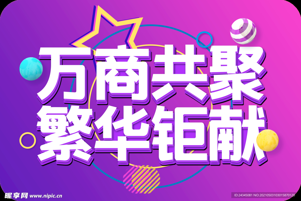 异型手举牌
