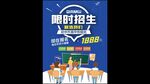 初升高中DM单宣传单正反面