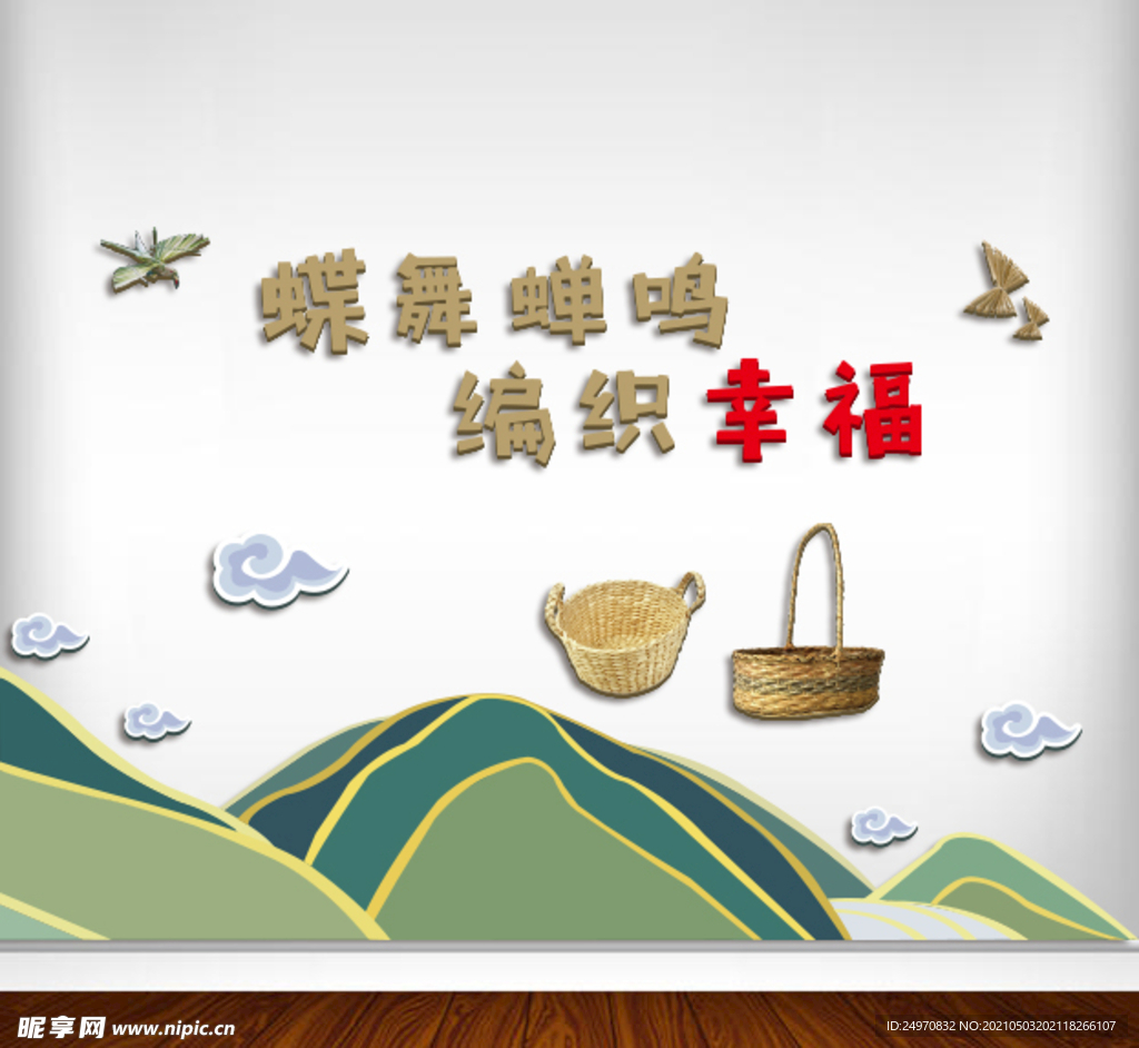 草编文化墙