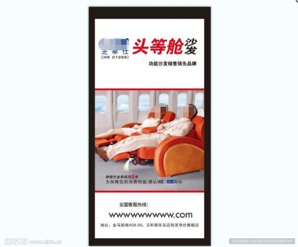 沙发海报