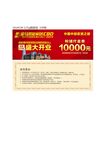代金券