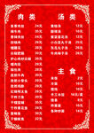 菜单