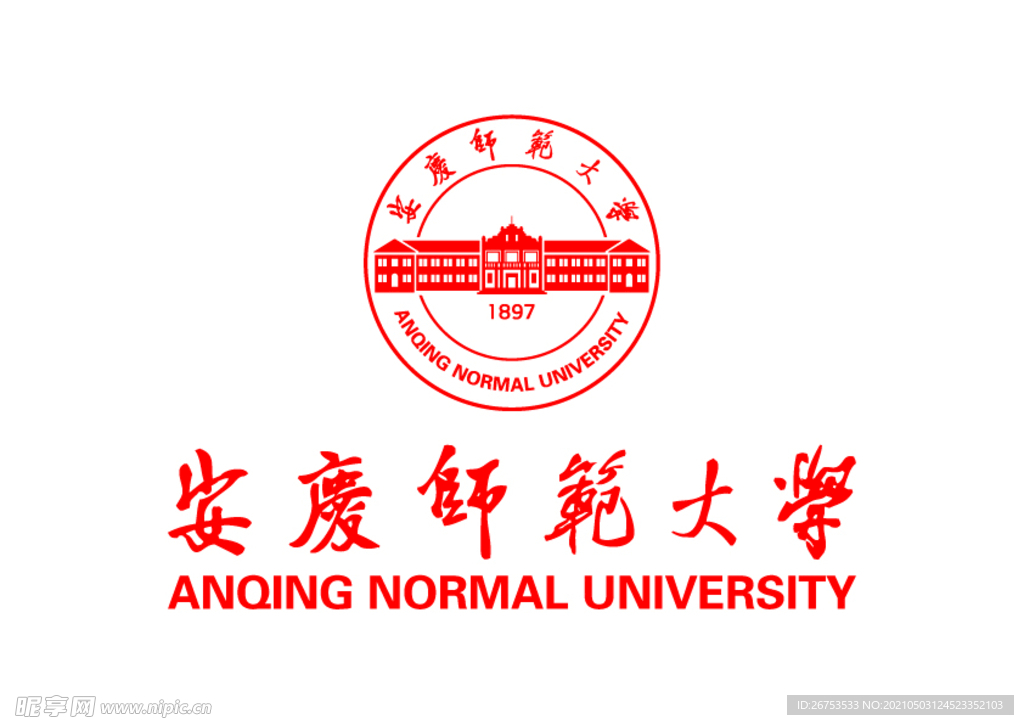 安庆师范大学 校徽 LOGO