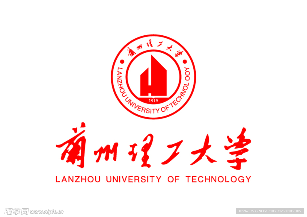 兰州理工大学 校徽 LOGO