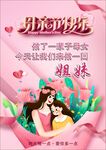母亲节快乐