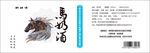 马奶酒 标签