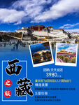 旅游海报