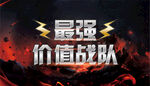 矢量 最强战队 科技 闪电 