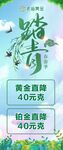 踏青
