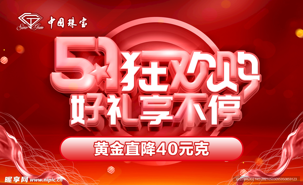 51狂欢购