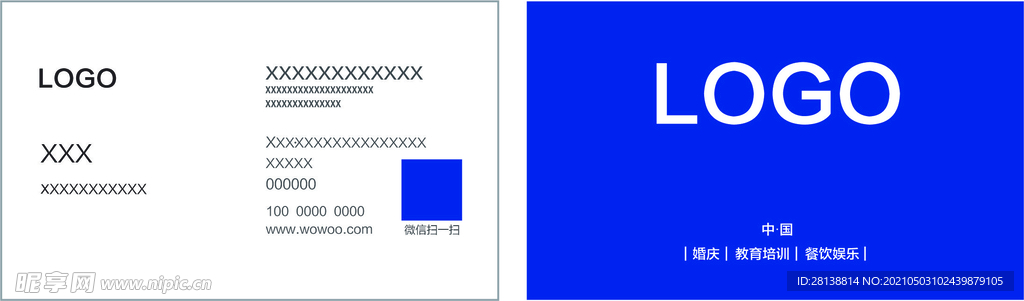 名人名片