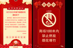 放假通知