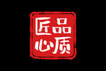 古典印章 