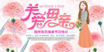 感恩母亲节海报
